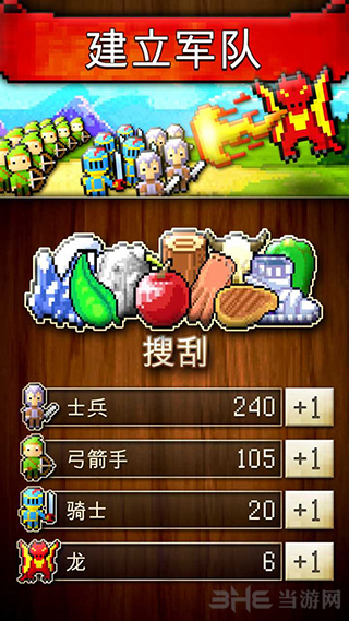 文明创世者无限金币版截图